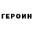 БУТИРАТ GHB illa fedorenko