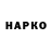 Марки N-bome 1500мкг Nazeha Candio