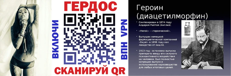 ГЕРОИН Heroin  как найти   Глазов 