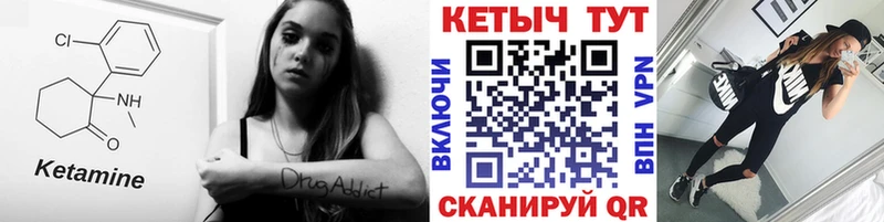 КЕТАМИН ketamine Глазов
