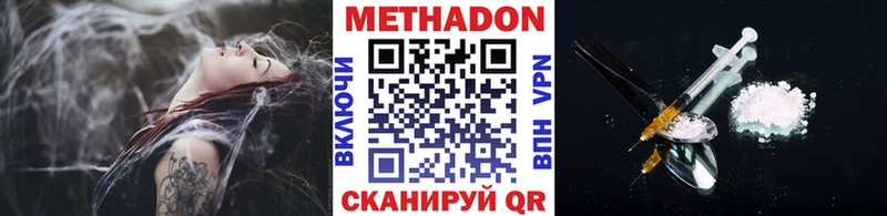 маркетплейс Telegram  Глазов  Метадон VHQ  купить  
